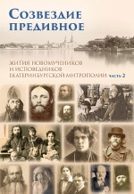 «Созвездие предивное» «Созвездие