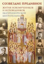 «Созвездие предивное» «Созвездие